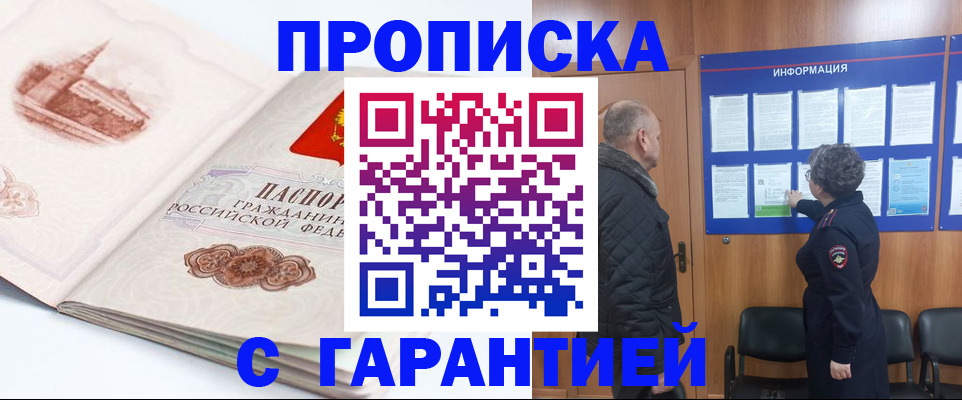 временная регистрация собственник в Куйбышеве